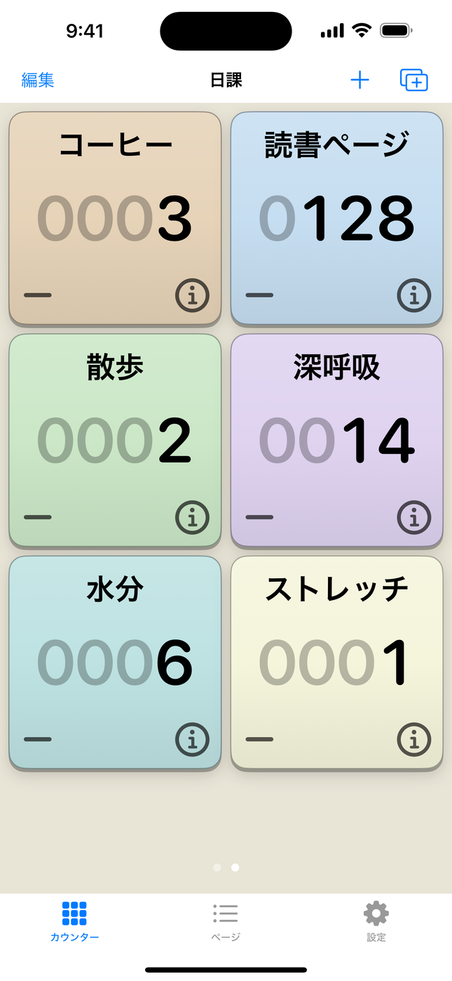 ページ「日課」のカウンターを表示した TapTap Count の画面